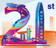 2020 年 9 月 19-21 日第21届全国医院建设大会CHCC2020 在深圳国展中心开展(图2)
